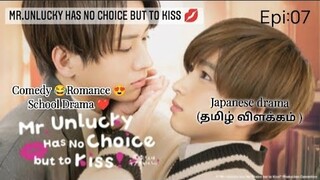 Mr.unlucky has no choice but to kiss EP: 07 Japanese Drama TAMIL EXPLANATION\#TALKY SERIES #Tamil