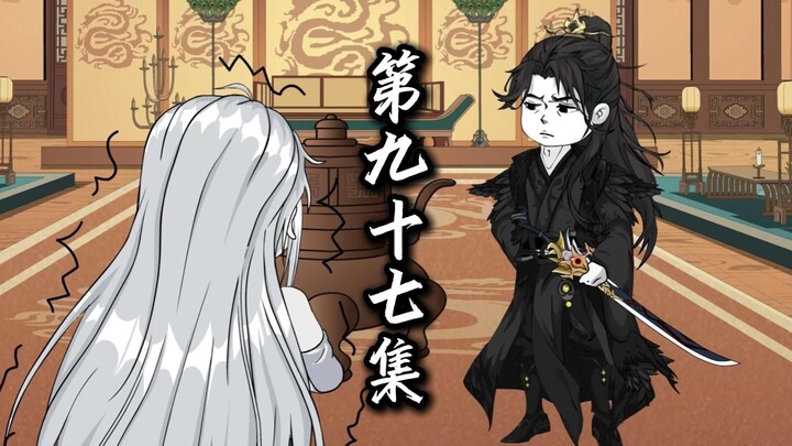 伏魔觅长生 千妖窟篇 第九十七集 赠化神丹，问灵兮法。