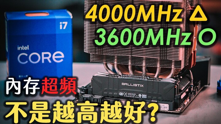 【تشات جينغ عن الكهرباء】هل يؤدي رفع تردد الذاكرة أكثر من اللازم إلى تقليل الأداء؟ شرح مفهومي المزامنة