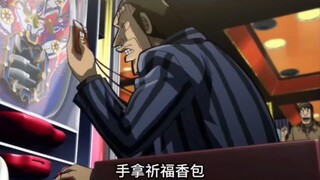 开司
