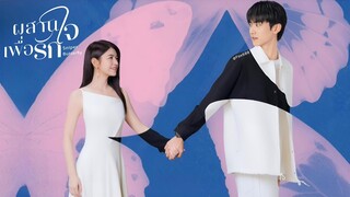 ซับไทย •EP.04-05.