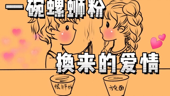 In fact, all you need to stand between you and love is a bowl of snail rice noodle...