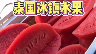 بسطة فواكه مبردة على جانب الطريق في تايلاند، مبردة ومقطعة جيدًا لتقدم لك أفضل الأجزاء!