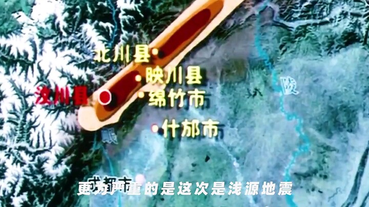 当他们看到那抹红色出现，灾区的人民知道，他们获救了"地震