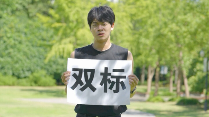 世界对男性为何总是双标？