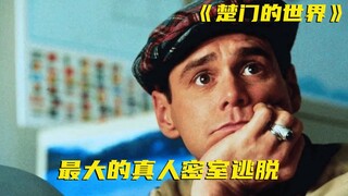 男人被迫开直播，每天24小时不间断，连续播了10950天