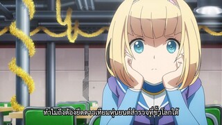 Heavy Object ตอนที่ 10