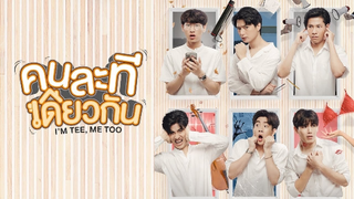 I'm Tee, Me Too EP8 (Tagalog Dubbed) - The Series