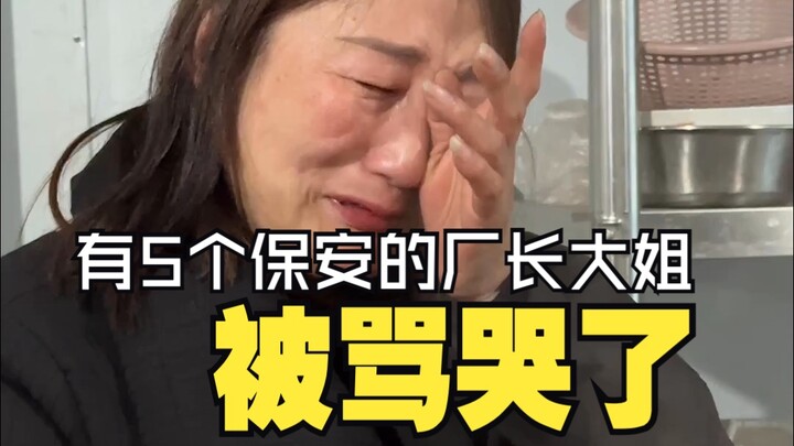 يبدو أن الأخت الكبيرة التي تدير المصنع ليست دقيقة جدًا؛ فلقد خصّصت 5 حراس أمن فقط، حتى إن الأطفال صا