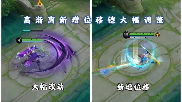 Gao Jianli gets a new dash—two slides that cover a thousand yards! Kai’s basic attack buff is gettin