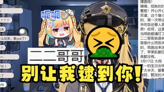 【又一】逆天二学长投稿给又神恶心吐了🤮忍不住盒威慑：你用的可是QQ号投稿！别让我知道你是谁！把你拉黑😡