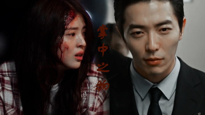 [The Thing in the Palm เวอร์ชั่นเกาหลี] แล้วฉันจะเล่นกับเธอยังไงดี [Han So Hee/Kim Jae Wook]