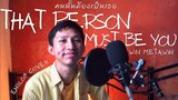 Win Metawin - That Person Must Be You (คนนั้นต้องเป็นเธอ Ost.เพราะเรา(ยัง)คู่กัน) | English Cover