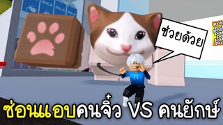 Roblox : 🙈 เล่นซ่อนแอบ คนจิ๋ว Vs คนยักษ์!!! 🙈 Minies Vs Giant