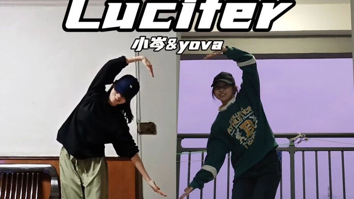 Lucifer-小岑&yova相隔300公里也要拍的challenge！