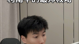 哪一幕是你心中的最帅救场