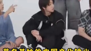 徐明浩点人数完全中国式 Dino:学了中文但没想到还有方言