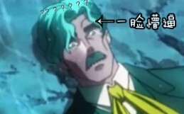 当DIO的吟唱经过了十几次谷歌翻译