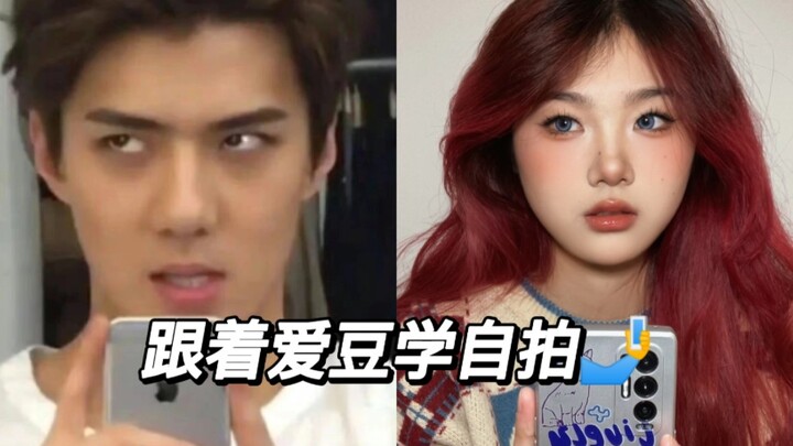 تعلم التصوير مع المحبوب: وو شي هون، إله السيلفي