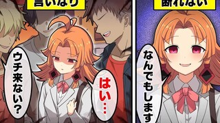 【熟肉】美少女对你“言听计从”【圆满解决！阎魔酱！】