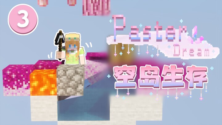 When the unlucky girl trades 520 cobblestones for an Air Island神器! The Strongman’s Air Island | Epis