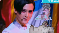 【檀健次】厉害!!京剧戏曲一绝 小合集