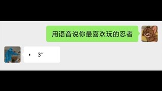 佐助本人吗有点意思 #配音  #火影忍者  #佐助 #coke