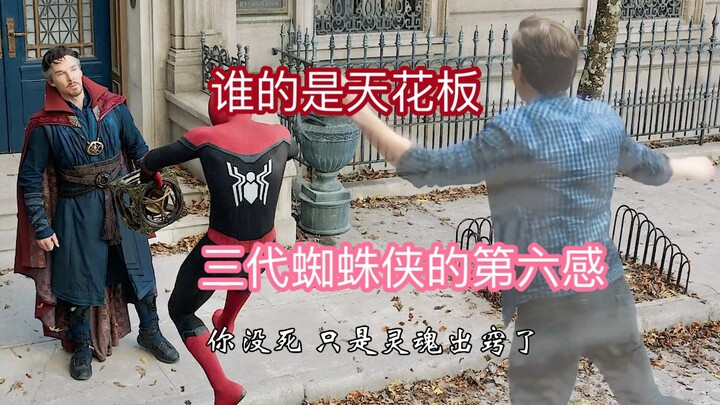 Ceiling with Skill: Peter “Jumps in Surprise”