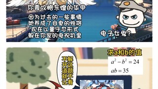 【碧蓝航线】第2集就去攻略电子女鬼这么逆天