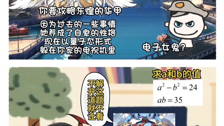 【碧蓝航线】第2集就去攻略电子女鬼这么逆天