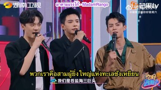 ซับไทยตัวอย่างรายการ Hello Saturday 20221224 : บอยแบนด์แห่งทะเลชังเหยียนกลับมาแล้ว