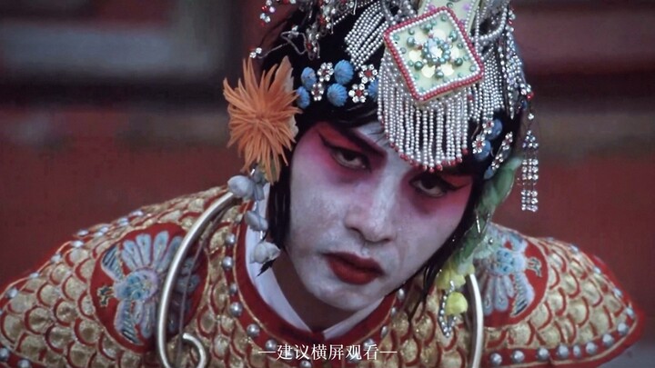 “我是假霸王，你是真虞姬”