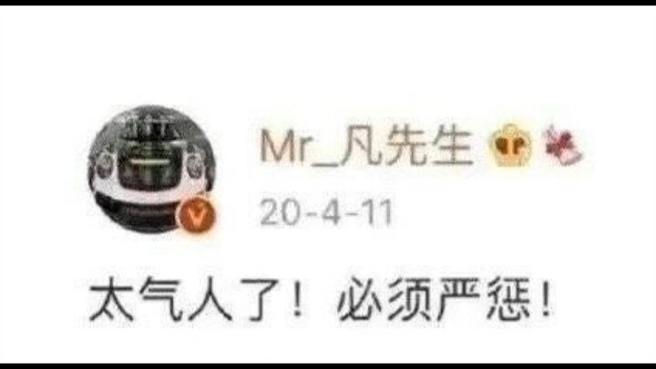 เรื่องชื่อเสียงนั้น คุณวางใจดาราชายวงการบันเทิงจีนได้เสมอ