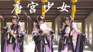 She is a little girl from the Tang Dynasty! ❀《Tang Palace Girls》