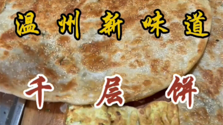 Why is this layered pancake so delicious?! Slathered in sauce, it’s irresistibly fragrant and crispy