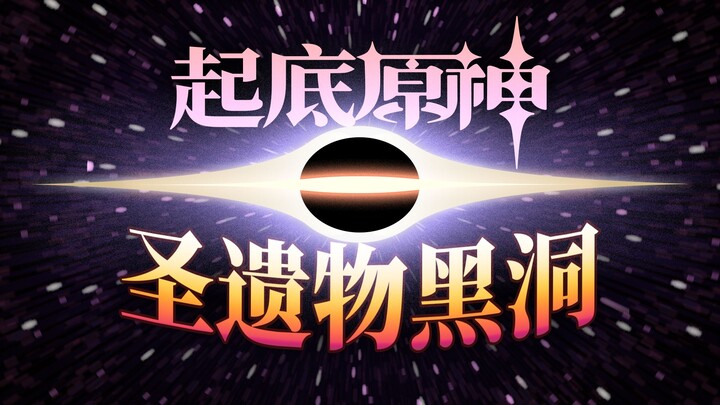 Game-Changing Deep Dive into Genshin Impact’s Artifact System: Are You Still Farming Artifacts?