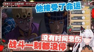 【氿氿ayumiko】看JOJO黄金之风30话“布姐他坦然接受命运，但是连悲伤都没时间”