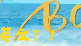 Bạn đã từng nghe Summer Boy phiên bản tiếng Anh chưa?