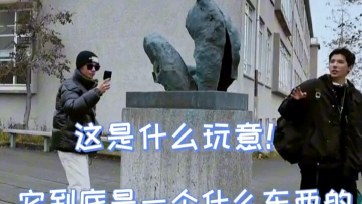 Wang Anyu and Hu Xianxu were mesmerized by a strange statue and couldn’t move on, while the older si