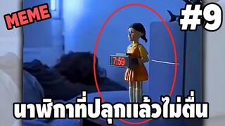 รวมคลิปตลกๆ : ไม่ตื่นดีนัก…ก็ต้องเจอนี่!!