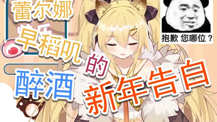 [Leelna Live Slice] สวัสดีปีใหม่! ไม่มีการเลื่อนอีกต่อไป