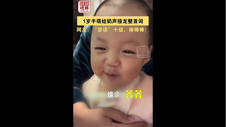 หนูน้อยอัจฉริยะน่ารัก
