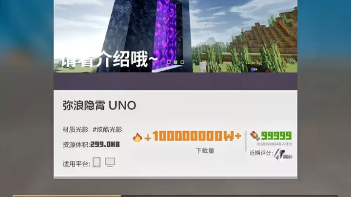 أوصي بـ "ميراكل لايتس ميلانغ يينشياو أونو" لـ ماينكرافت!