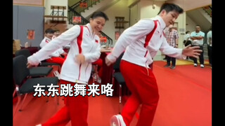 新鲜樊振东：东东跳舞（正式版、彩排版、预备版、）