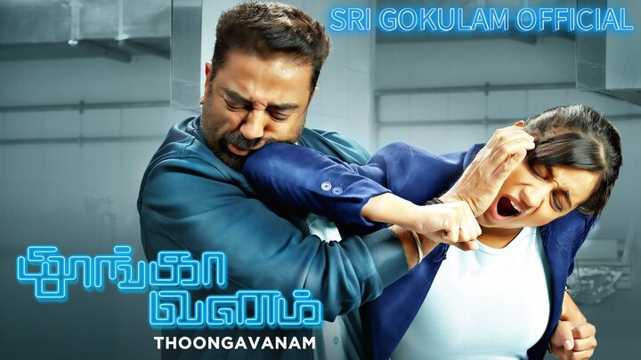 THOONGA VANAM tamil hd movies Kamala Hasan&Trisha