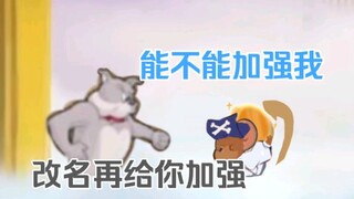人物回忆录3——海盗杰瑞!海盗杰瑞!海盗杰瑞(重要的事情说三遍)