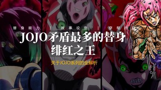 Why is it said that Scarlet King is the Stand with the most bugs in JOJO?