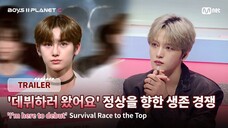 Trailer | BOYZ II PLANET C