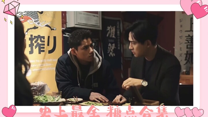年下热血忠犬攻X年上落魄律师受——「糖点合集」那些非东的名场面