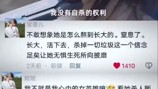 这哪里是女魔头，这是女菩萨